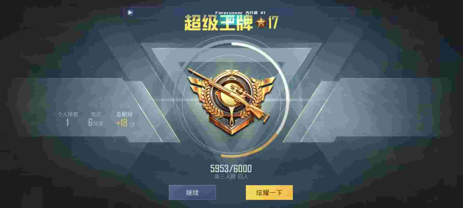 和平精英鸡腿辅助自瞄 - ��ƽ��Ӣ����޿���辅助预览图